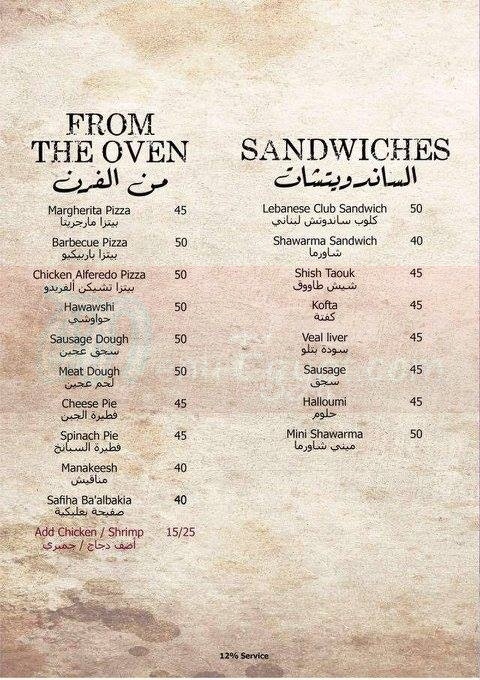 Alosh menu